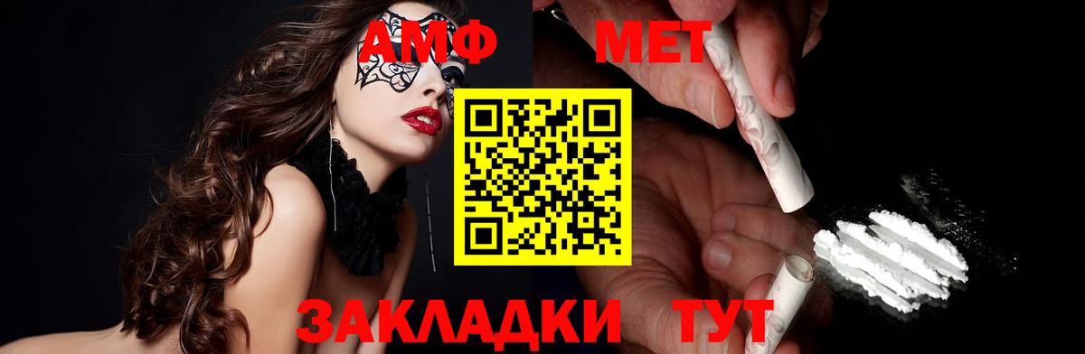 Ипатово  Amphetamine  Вход с VPN  Амфетамин 98% 