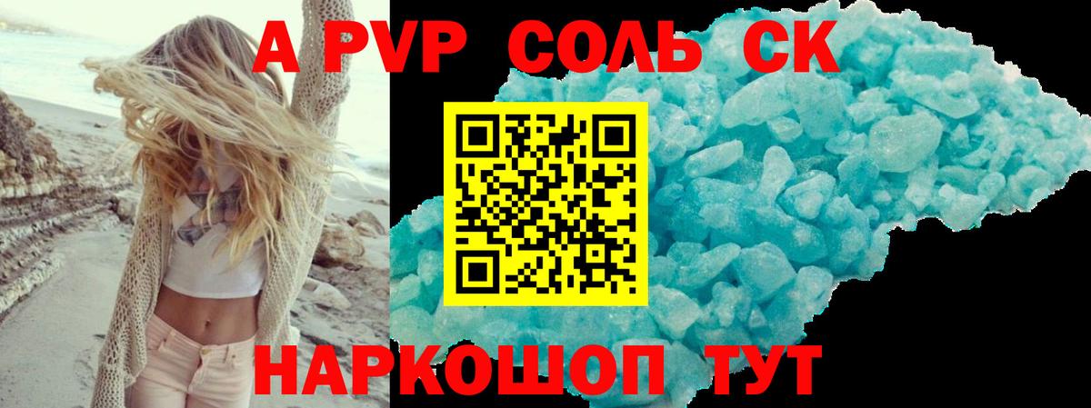 А ПВП СК Ипатово