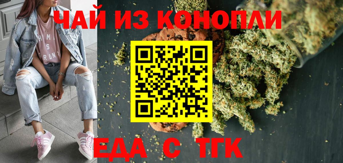 Ипатово  Cannafood конопля  Вход с VPN 