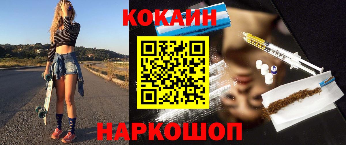 Cocaine FishScale  Вход с VPN  COCAIN 97%  Ипатово 