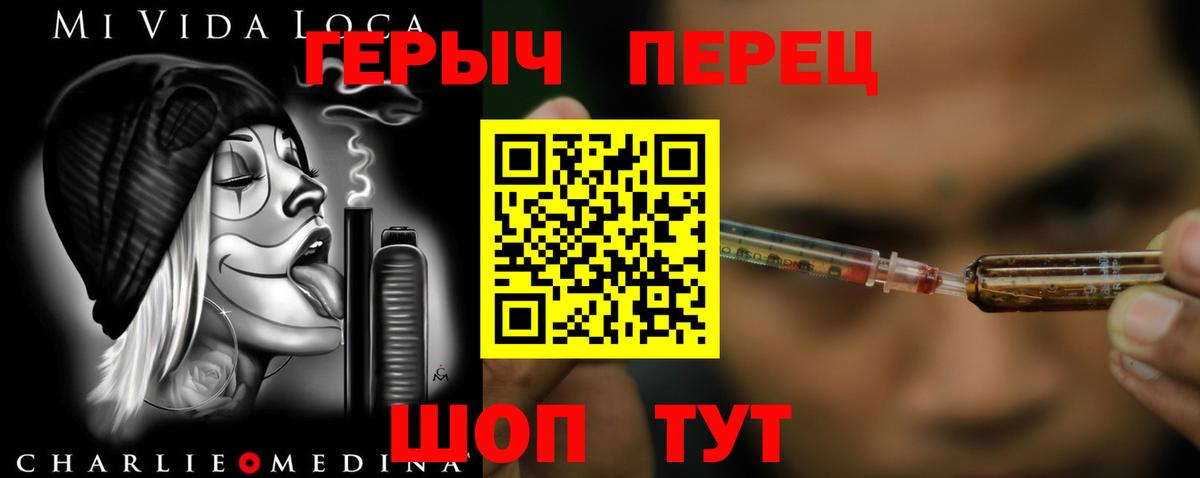ГЕРОИН  Героин хмурый  Вход с VPN  Ипатово 