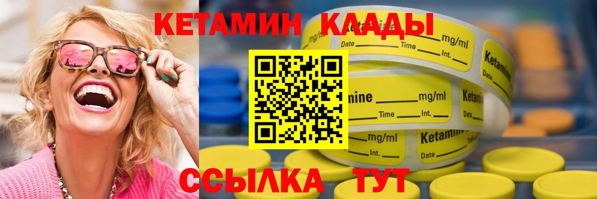 Ипатово  Кетамин VHQ  Вход с VPN  Кетамин VHQ 