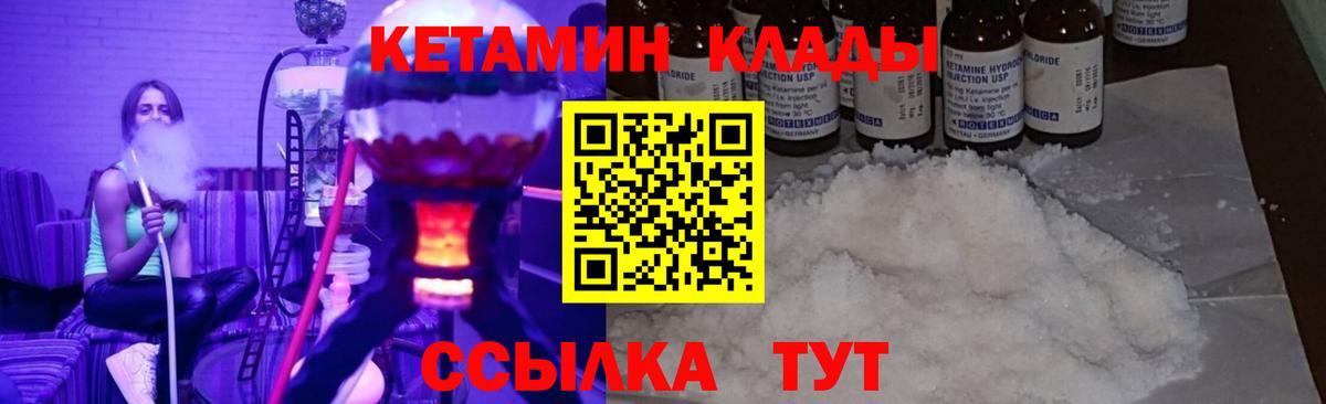 Кетамин ketamine Ипатово