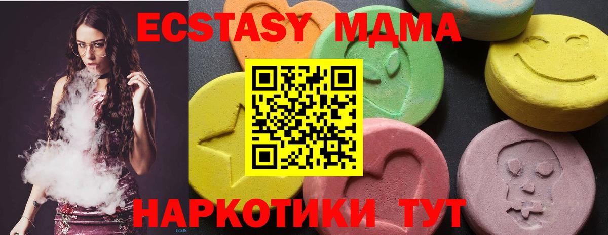 MDMA кристаллы Ипатово