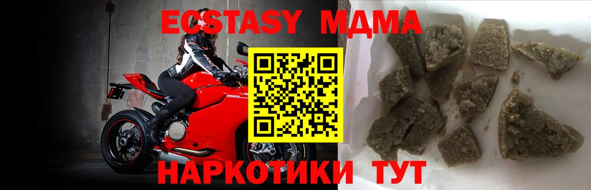 МДМА VHQ  Вход с VPN  Ипатово  MDMA кристаллы 