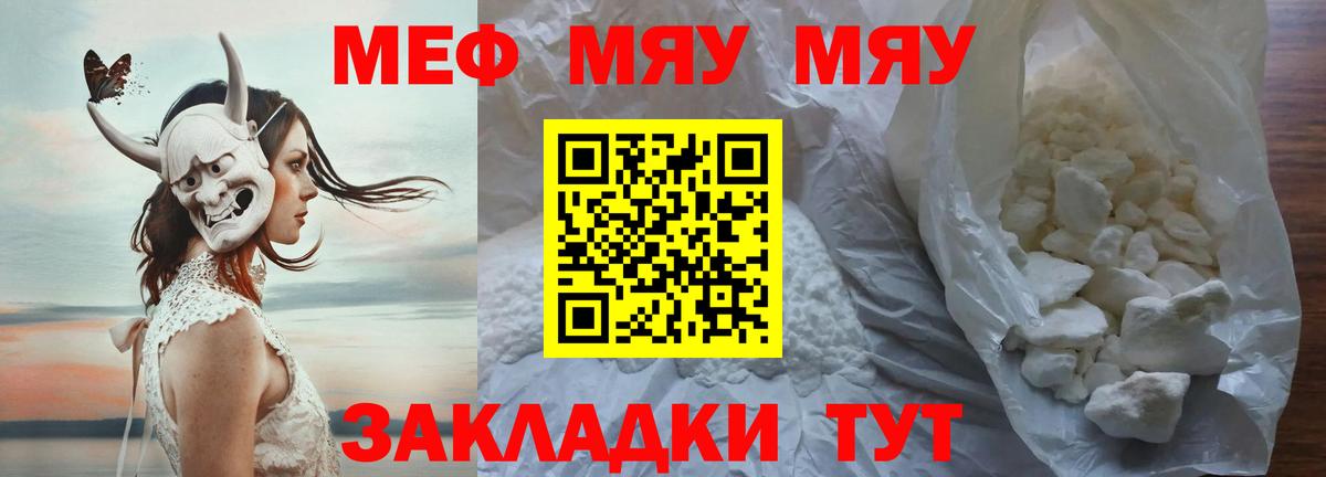 МЯУ-МЯУ мука  Мефедрон  Ипатово  МЕФ  Вход с VPN  МЕФ mephedrone 