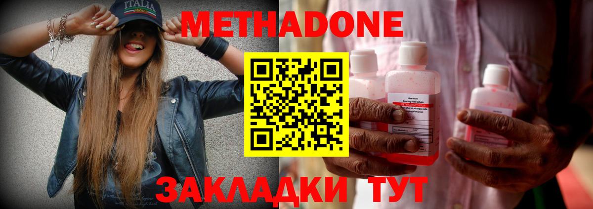МЕТАДОН кристалл  Вход с VPN  Метадон кристалл  Ипатово 