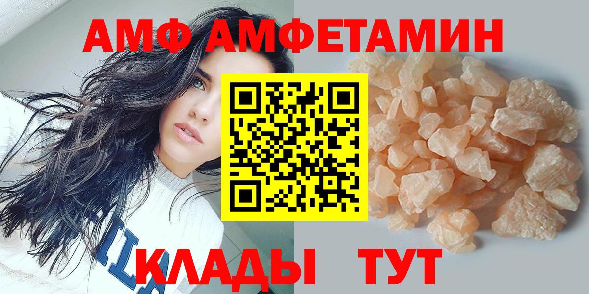 Ипатово  Первитин  Вход с VPN  МЕТАМФЕТАМИН пудра 