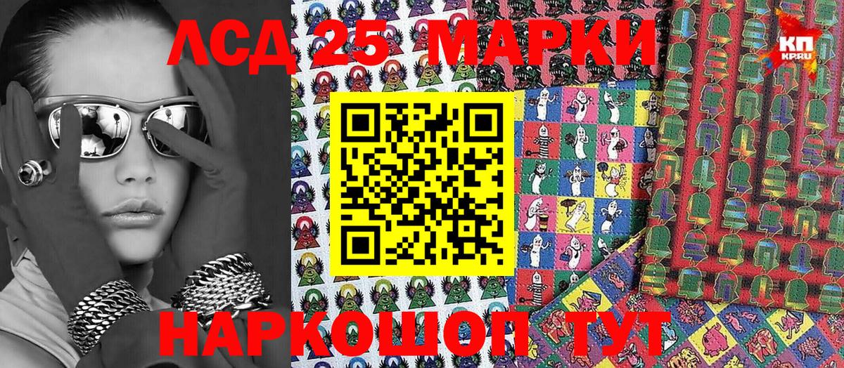 Наркотические марки 1,8мг Ипатово