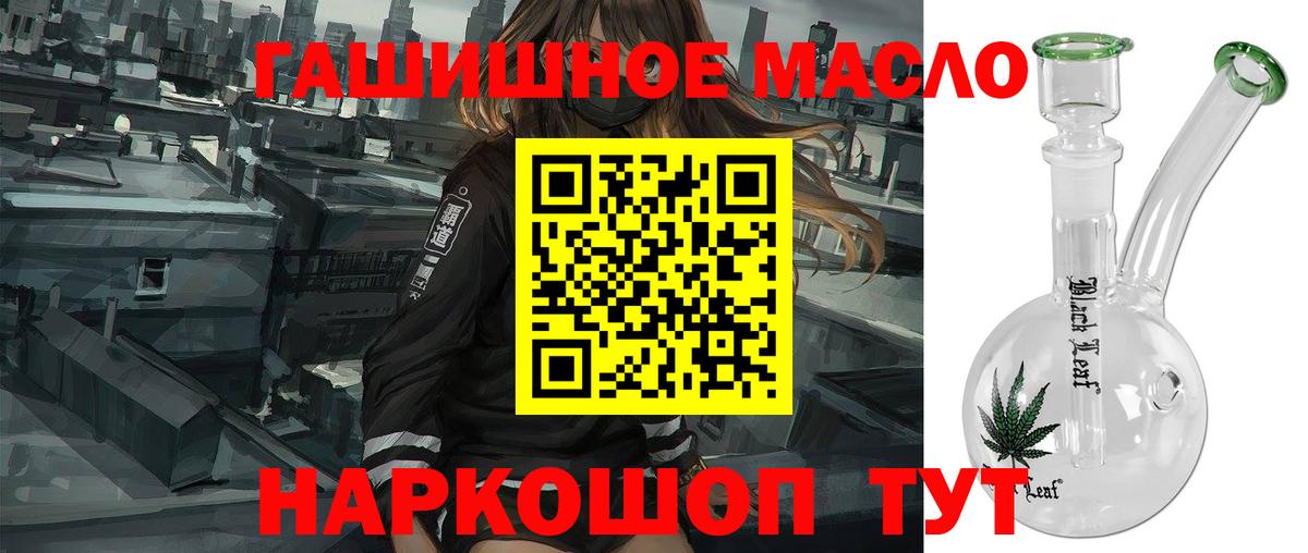 Дистиллят ТГК концентрат  Вход с VPN  ссылка на мегу зеркало  Ипатово  закладка 