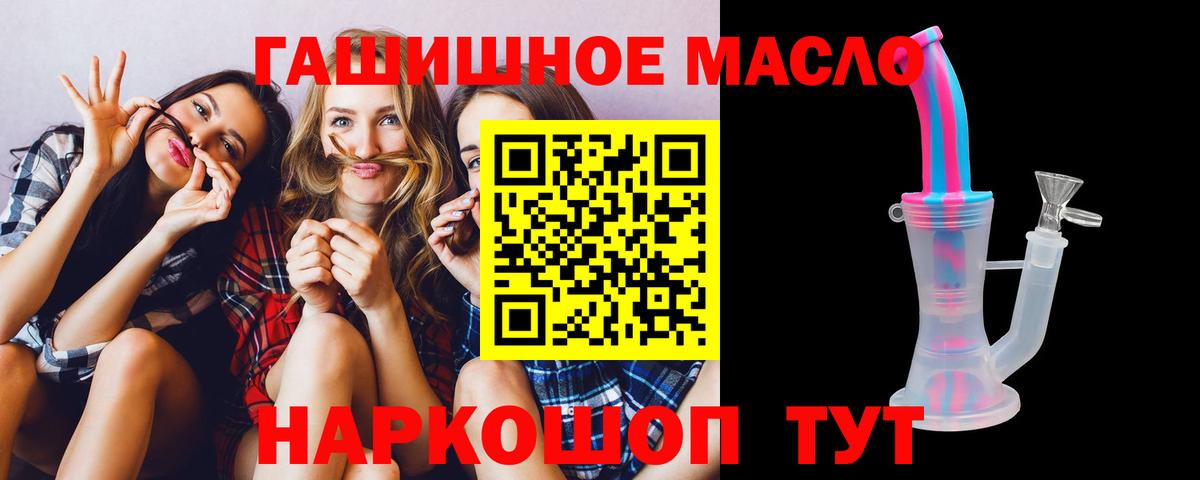 Дистиллят ТГК вейп Ипатово